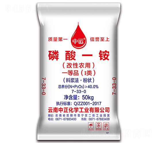 40%磷酸一銨-中正化學