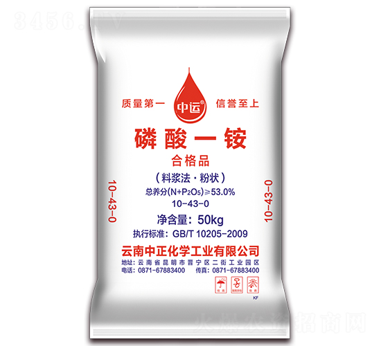 53%磷酸一銨-中正化學(xué)