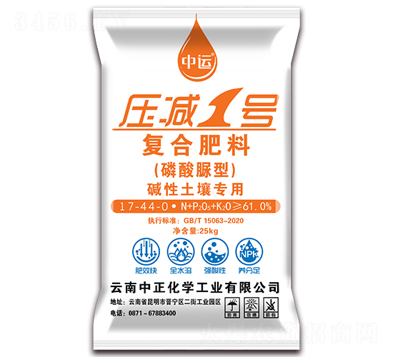 61%復(fù)合肥料-壓減一號(hào)-中正化學(xué)