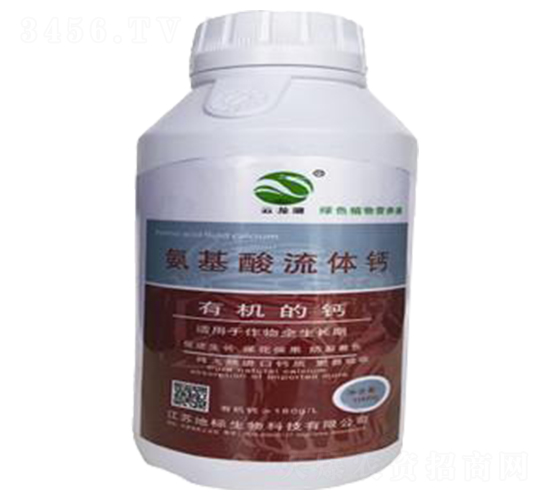 氨基酸流體鈣-地標(biāo)生物