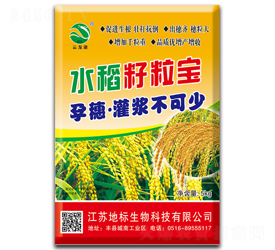 水稻籽粒寶-地標生物