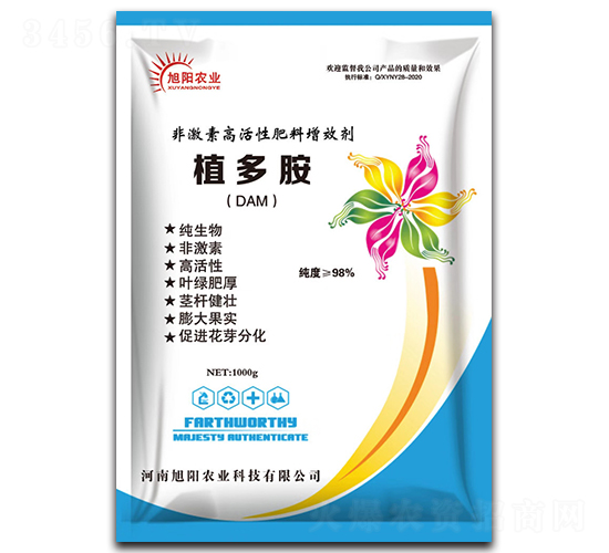 非激素高活性肥料增效劑-植多胺-旭陽農(nóng)業(yè)