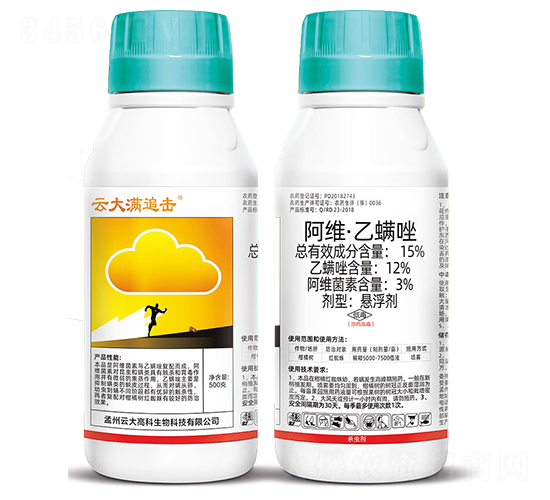 15%阿維·乙螨唑懸浮劑-云大滿(mǎn)追擊-云大高科