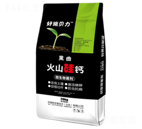 黑曲火山硅鈣-好施貝力-好施特