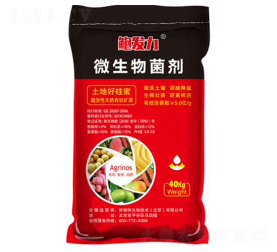 微生物菌劑-鮑發(fā)力-好施特