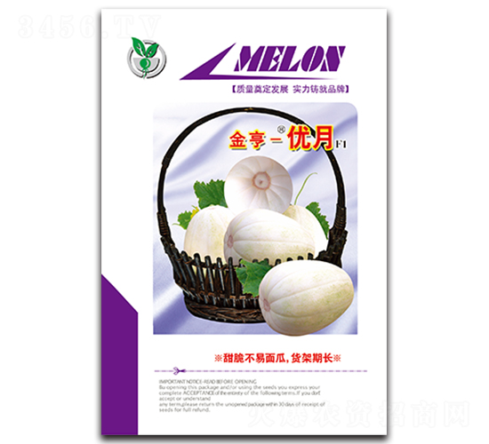 優(yōu)月-香瓜種子-金翊雪龍