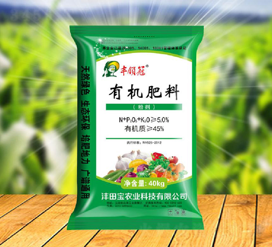 有機(jī)肥料（粉劑）-豐領(lǐng)冠-灃田寶農(nóng)業(yè)