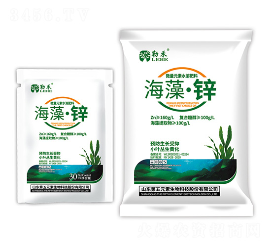 海藻·鋅-勒禾-第五元素