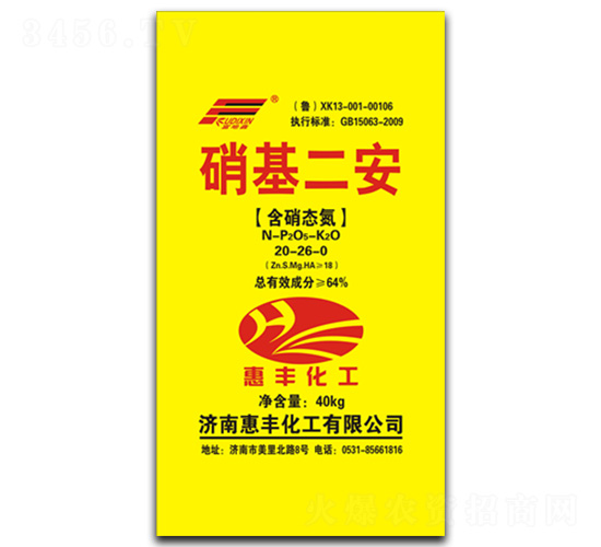 硝基二安-惠豐化工