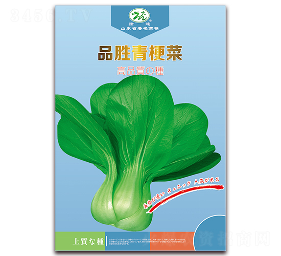 品勝青梗菜-油菜種子-隆達(dá)