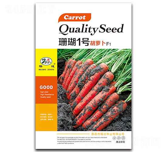 珊瑚1號胡蘿卜F1-胡蘿卜種子-隆達