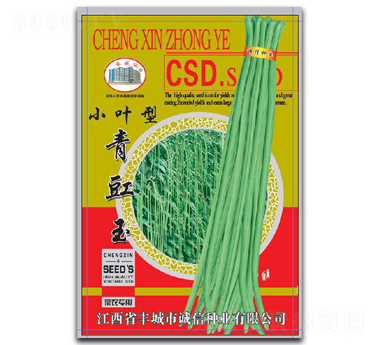 小葉青豇玉-豇豆種子-誠(chéng)信種業(yè)
