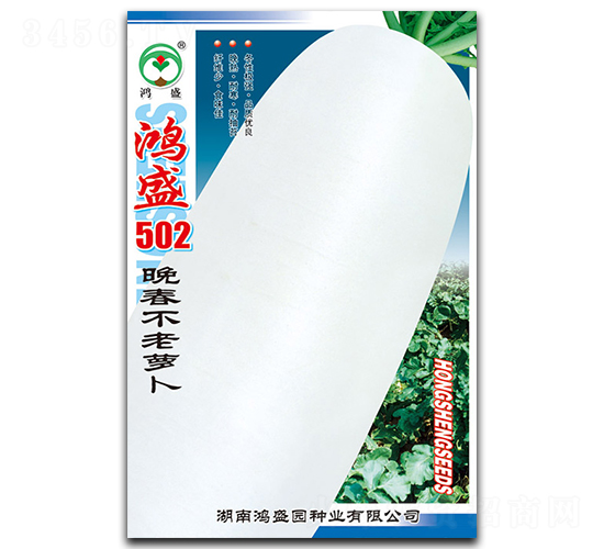 鴻盛502晚春不老-蘿卜種子-鴻盛園