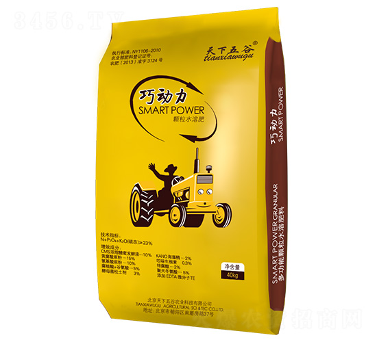 巧動(dòng)力顆粒水溶肥-天下五谷