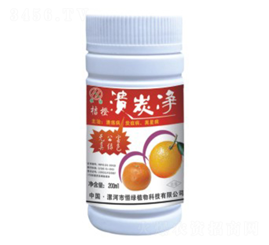 桔橙潰炭?jī)?恒綠植物