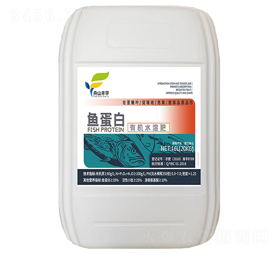 魚蛋白有機水溶肥-豐宇三立