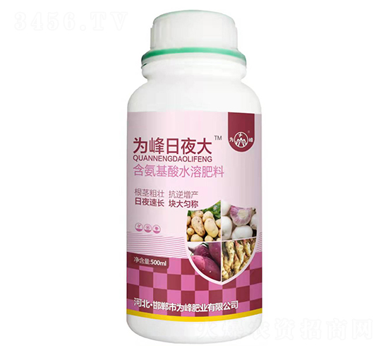 含氨基酸水溶肥料-為峰日夜大-為峰肥業(yè)