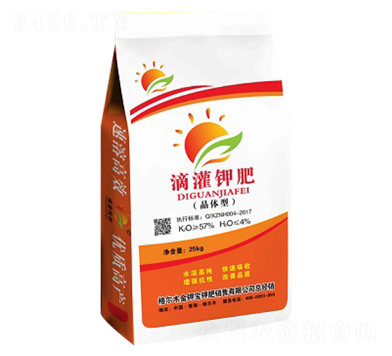 57%滴灌鉀肥-中農(nóng)宏遠(yuǎn)