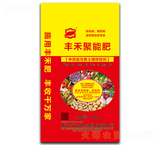 中微量元素土壤修復(fù)劑-豐禾中農(nóng)