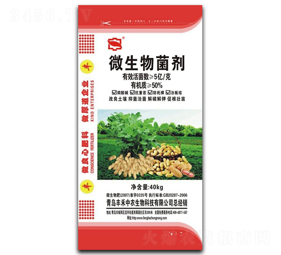 微生物菌劑-豐禾中農