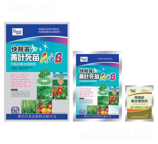 黃葉死苗A+B-快救苗-百事達(dá)