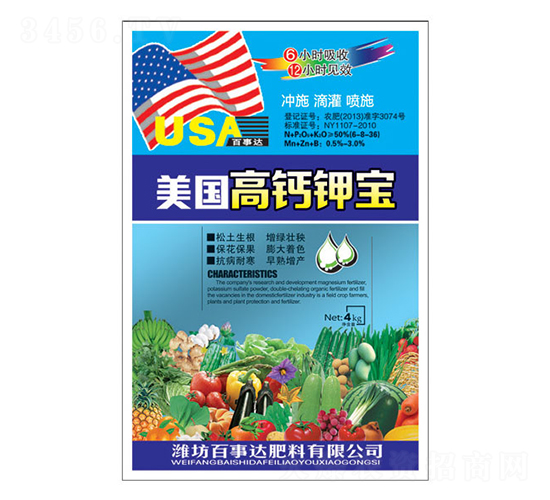 美國高鈣鉀寶-百事達(dá)