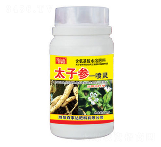 太子參一噴靈-百事達