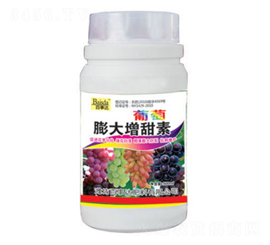 葡萄膨大增甜素-百事達(dá)