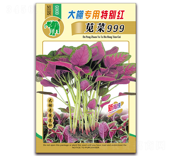 大棚專用特別紅莧菜999-莧菜種子-吉豐種業(yè)