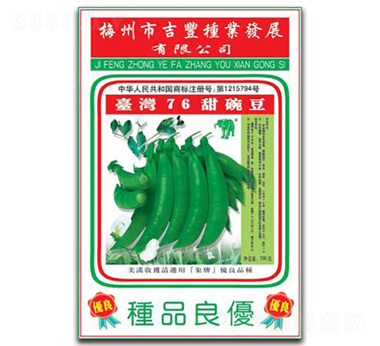改良臺(tái)灣奇珍76甜豌豆-豌豆種子-吉豐種業(yè)