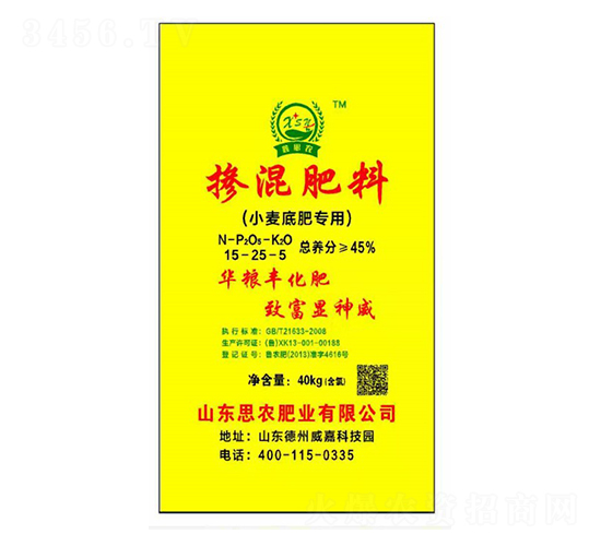 小麥底肥專用摻混肥料15-25-5-鑫思農