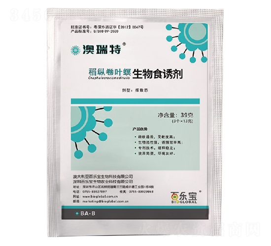 稻縱卷葉螟生物食誘劑-澳瑞特-百樂寶