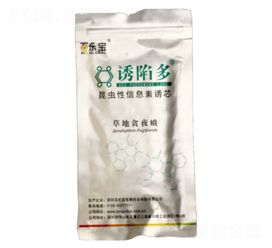 草地貪夜蛾性誘芯-誘陷多-百樂寶