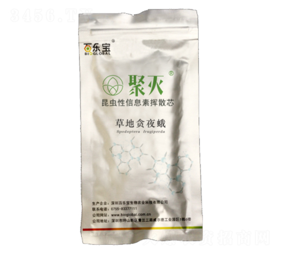 草地貪夜蛾性誘芯-聚滅-百樂寶