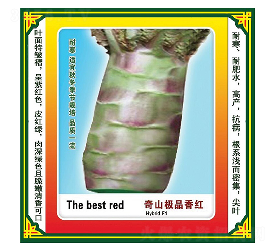 ��ɽ�OƷ��t-�n�ķN��-ʢ���N��