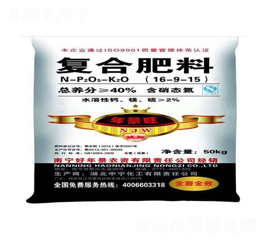 復(fù)合肥料16-9-15-年景旺