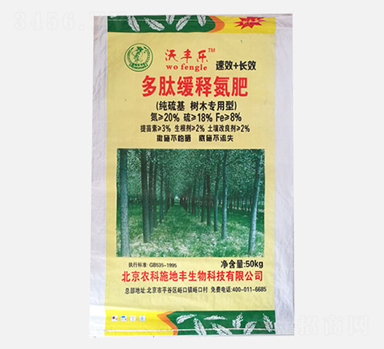 ��(sh��)ľ��(zhu��n)���Ͷ��ľ�ጵ���20-18-8-���S��(l��)-�r(n��ng)��ʩ���S