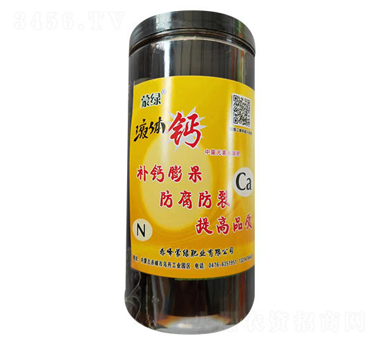 液體鈣-蒙綠