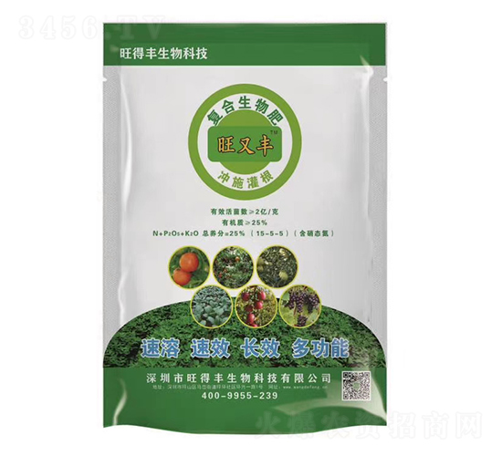 復(fù)合生物肥-旺又豐-旺得豐生物