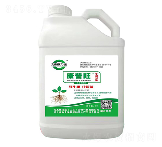 康普旺微生物菌劑-文杰棵力寶