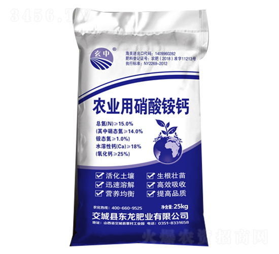 農(nóng)業(yè)用硝酸銨鈣（藍(lán)袋）-東龍肥業(yè)