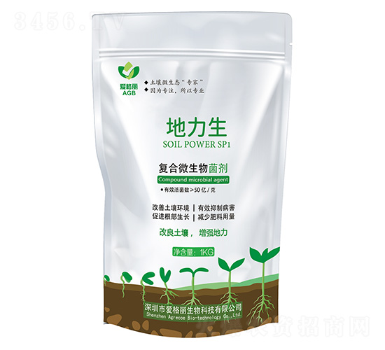 復合微生物菌劑-地力生-愛格麗生物