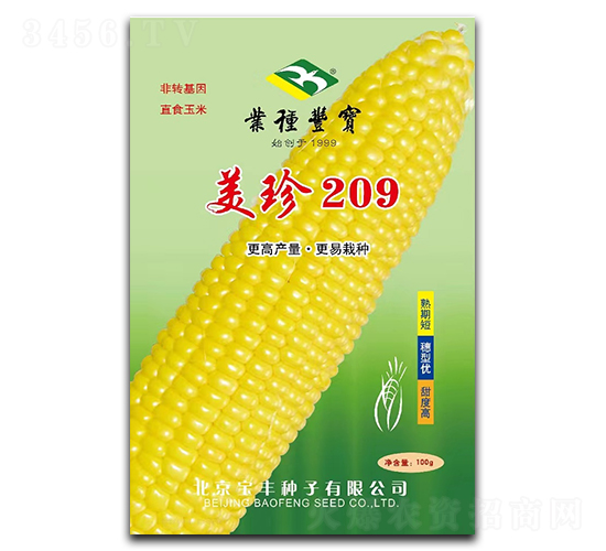 美珍209-玉米種子-寶豐