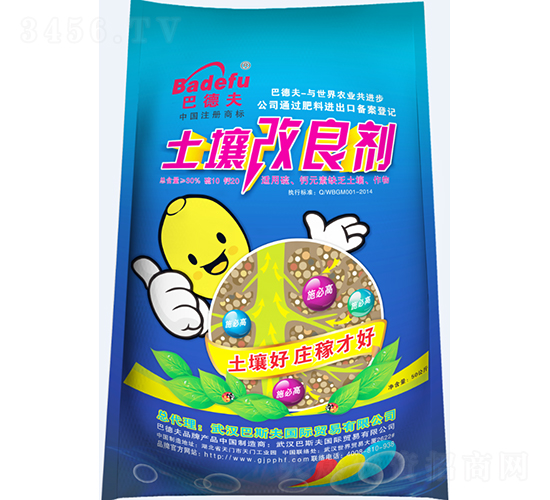 土壤改良劑-巴斯夫