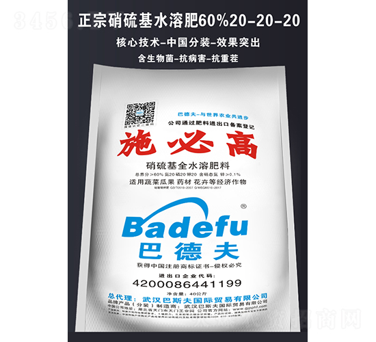 �����ȫˮ�ܷ���20-20-20-ʩ�ȸ�-��˹��