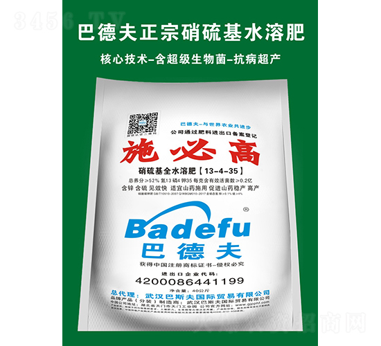 硝硫基全水溶肥料13-4-35-施比高-巴斯夫