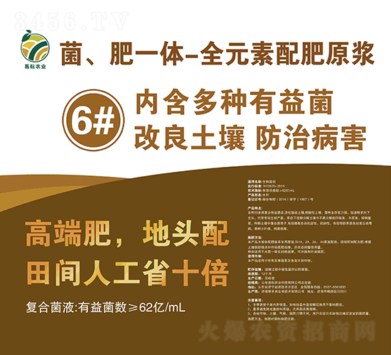 ������һ�w-ȫԪ�����ԭ�{6̖(h��o)Һ�����r(n��ng)�I(y��)