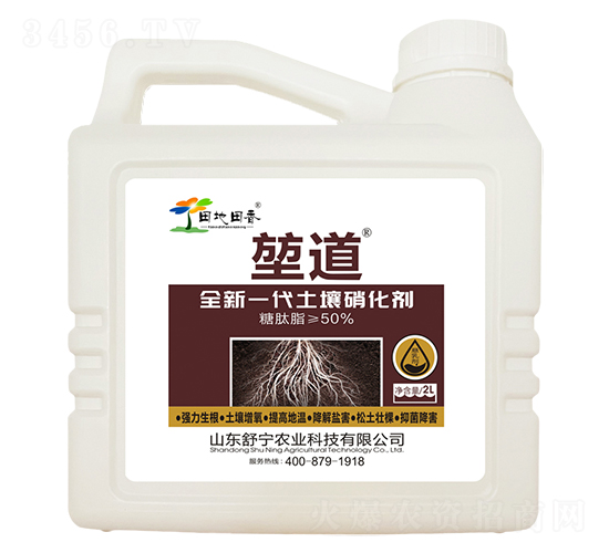 全新一代土壤硝化劑-堃道-田地田香-舒寧