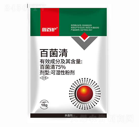 75%百菌清-鑫百護
