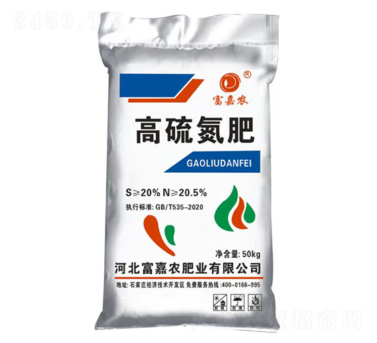 高硫氮肥-富嘉農(nóng)
